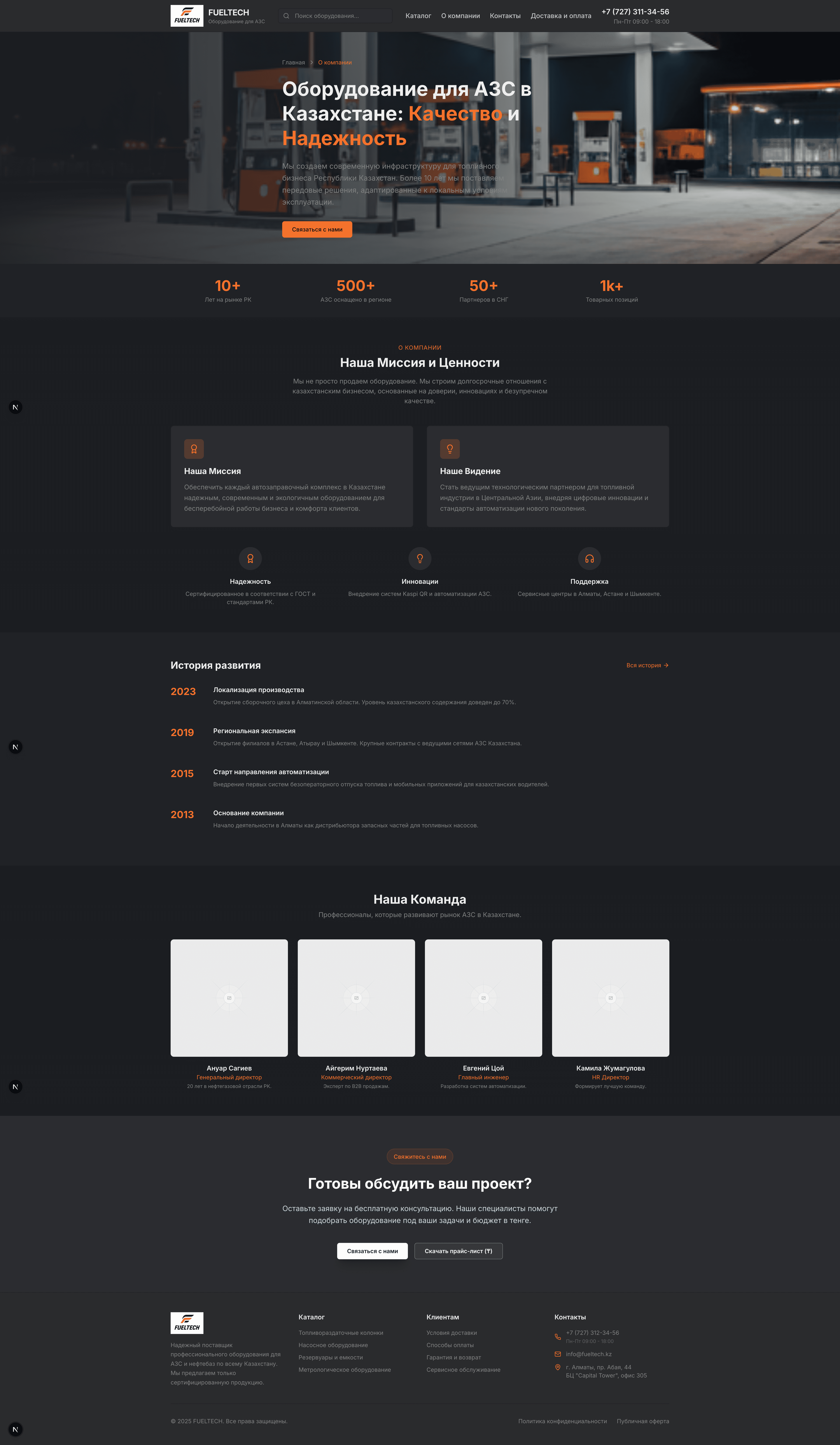 Адаптер для фильтра - Фильтрующие элементы | Фото 2 | Купить в Казахстане